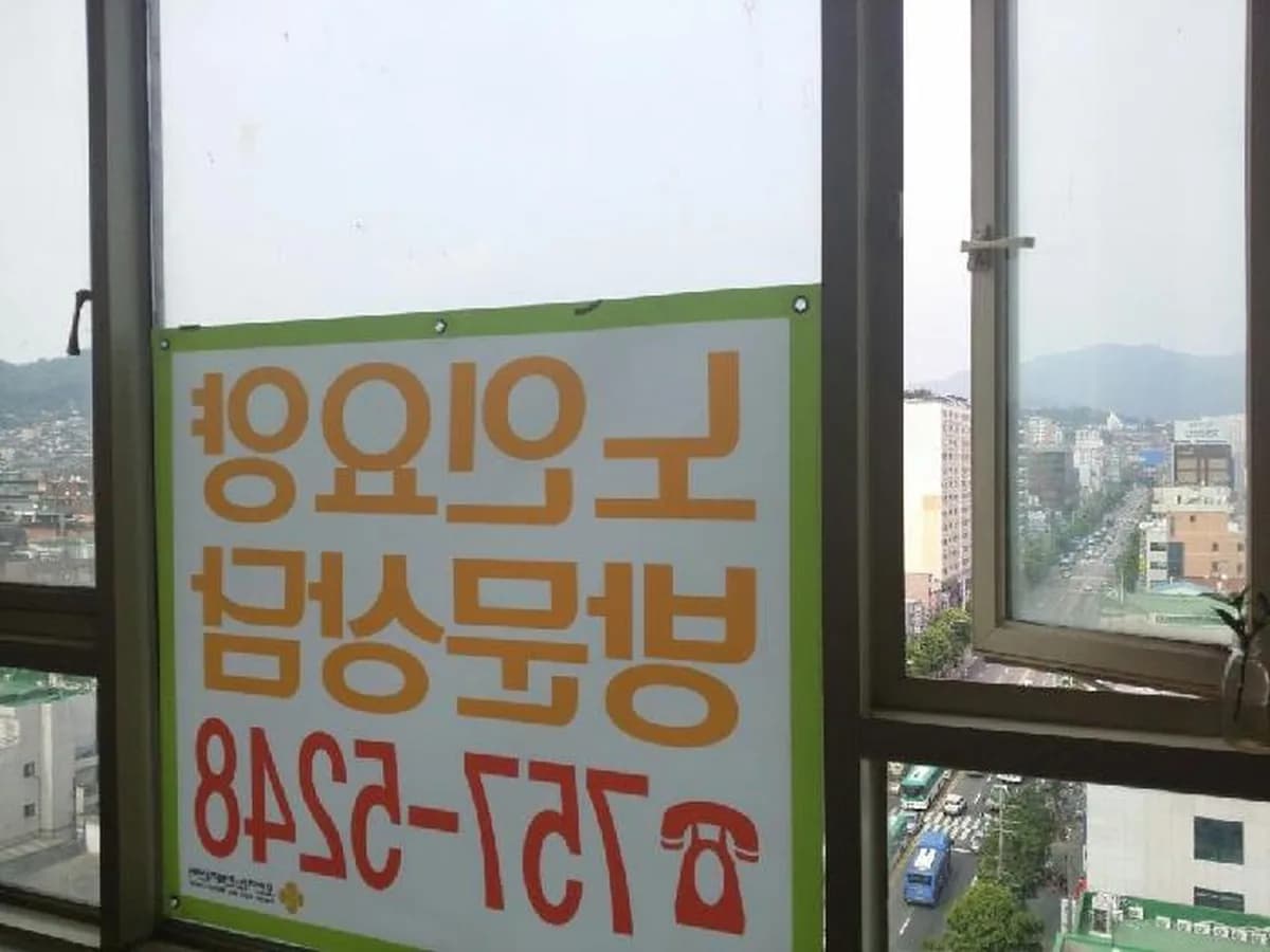 오렌지노인복지센터 이미지 4