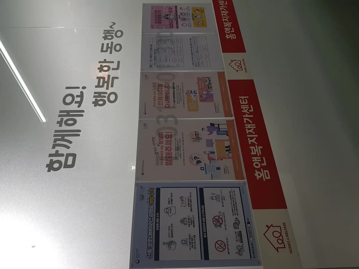 홈앤복지재가센터 이미지 7