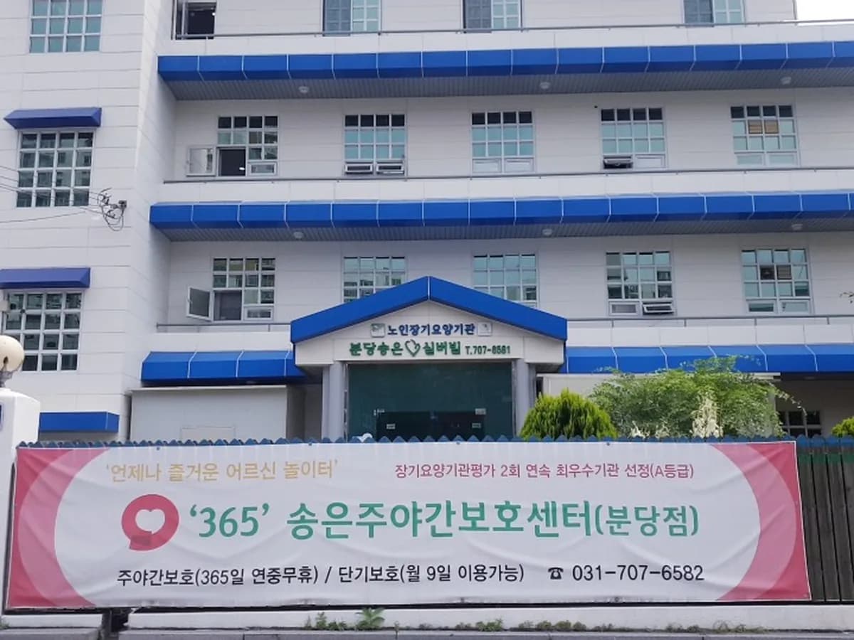 '365'단기보호센터 이미지 1