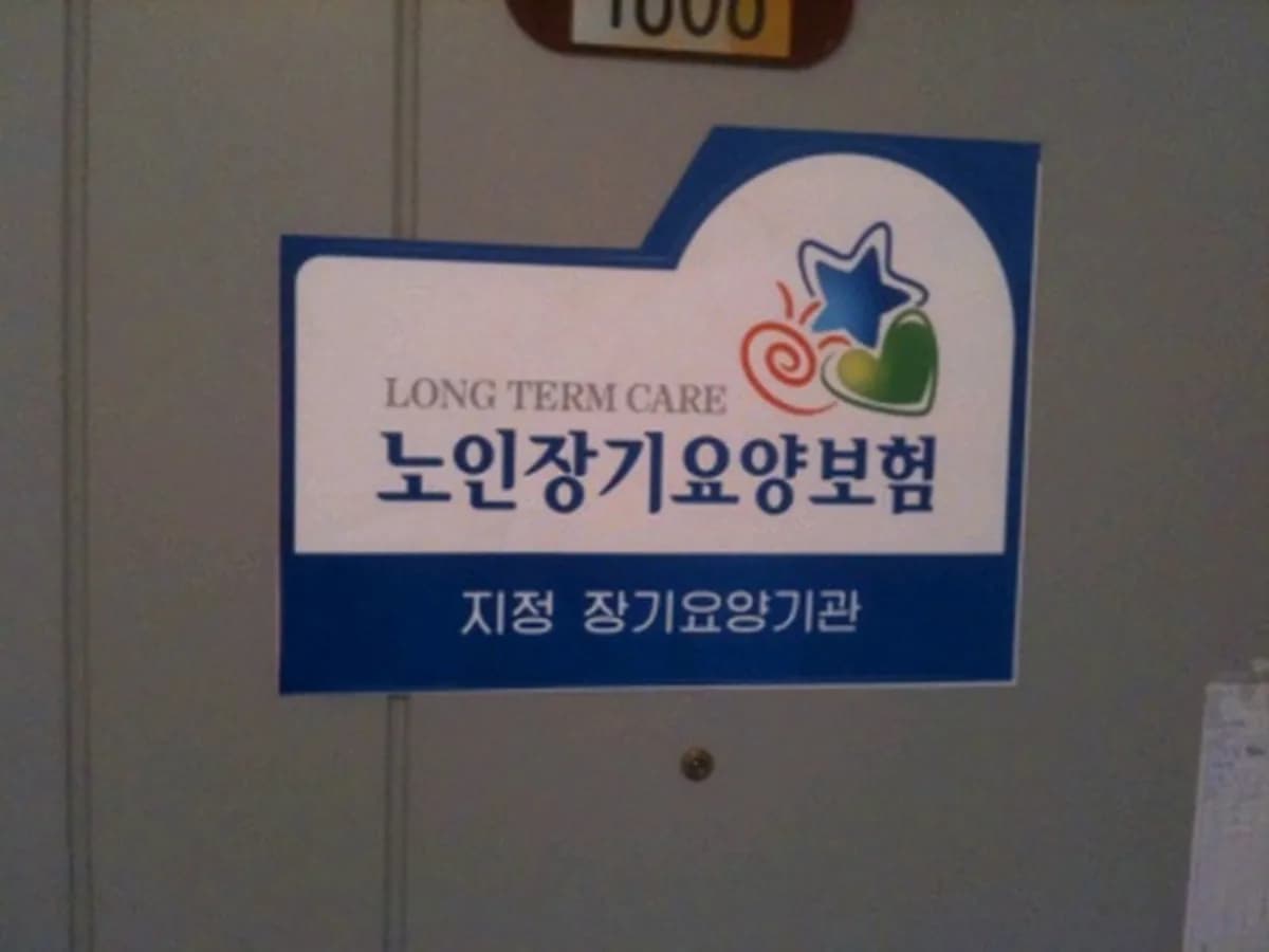따뜻한손온맘터치장암신곡점 이미지 6