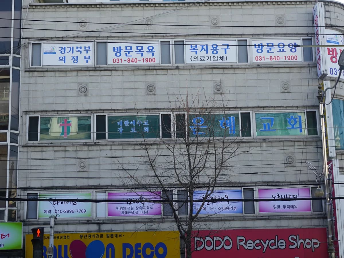 경기북부 의정부 방문요양센터 이미지 4