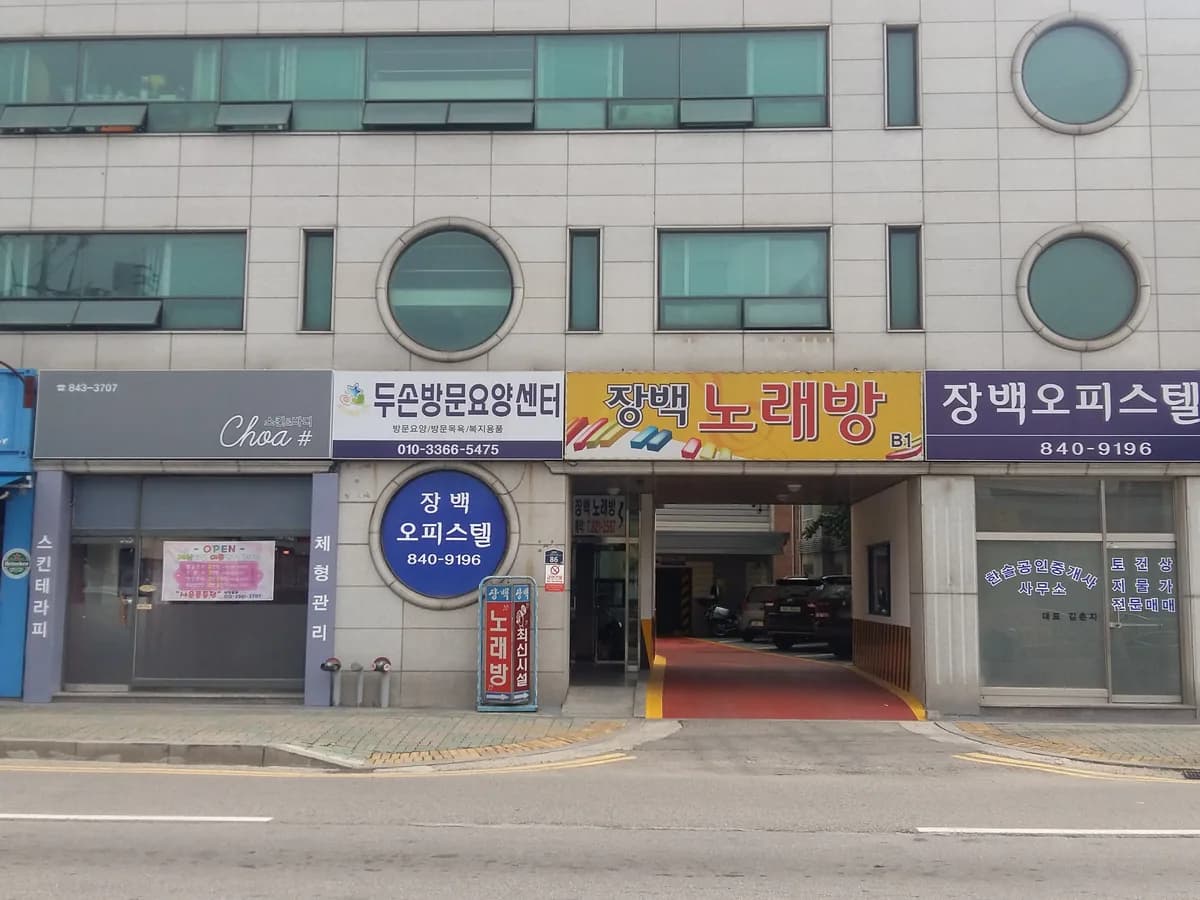 두손방문요양센터 이미지 1