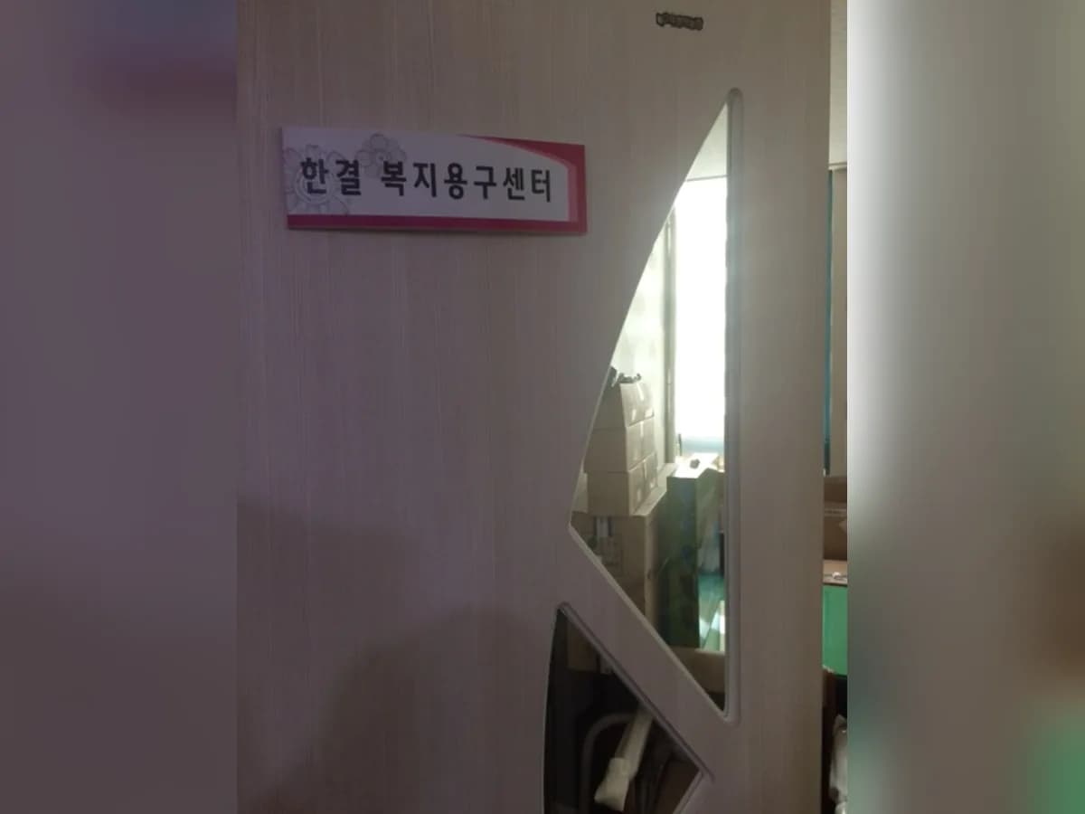 한결복지용구센터 이미지 2