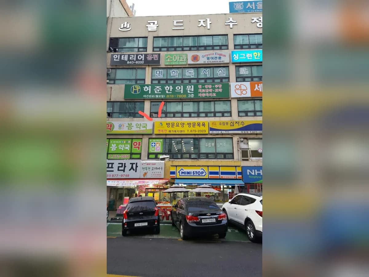 행복한재가복지센터 이미지 1