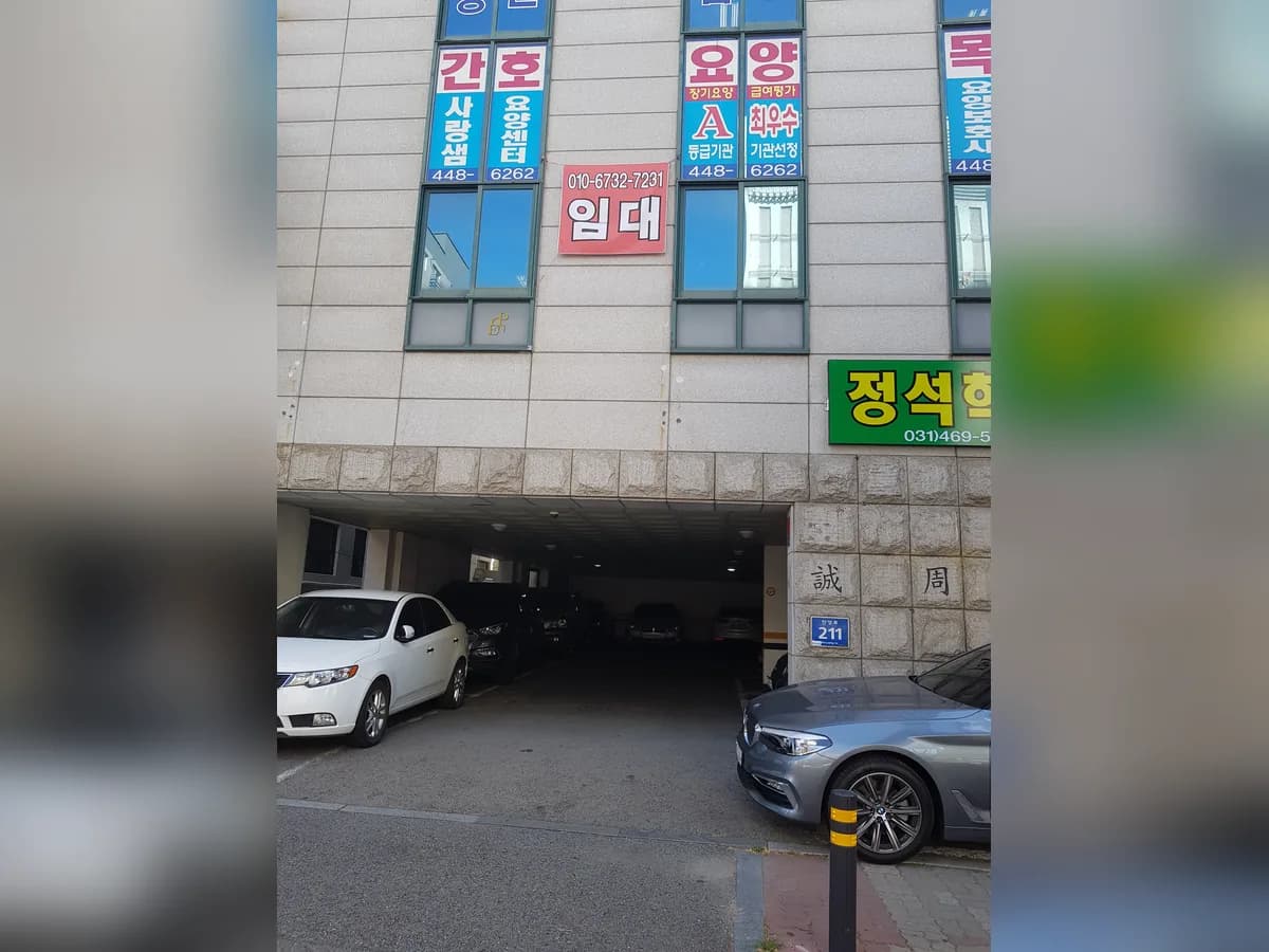 사랑샘재가장기요양센터 이미지 5