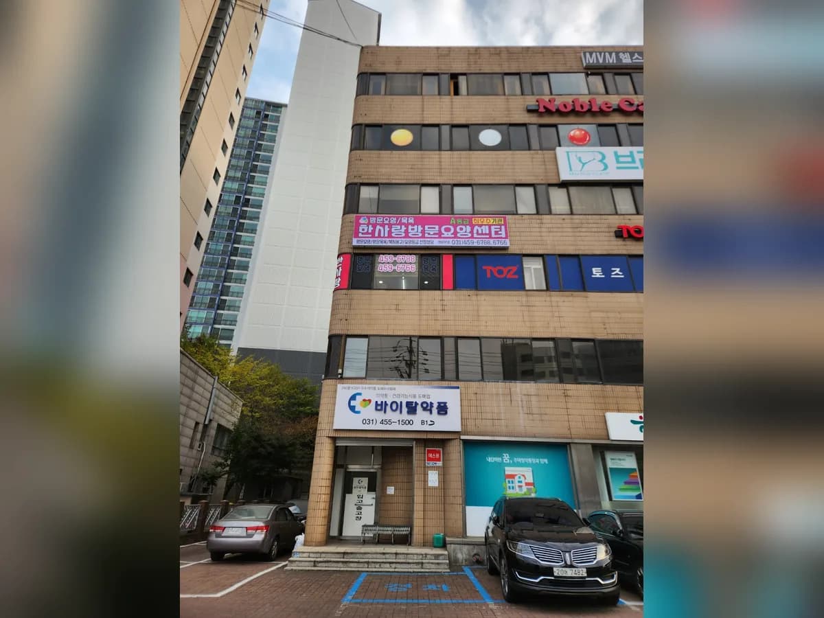 한사랑재가장기요양센터 이미지 7