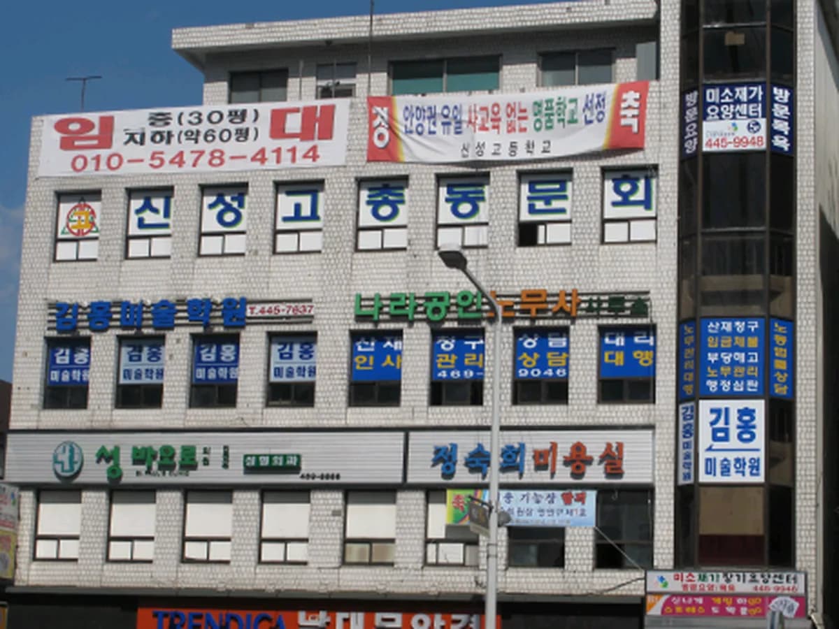 미소재가장기요양센터 이미지 4
