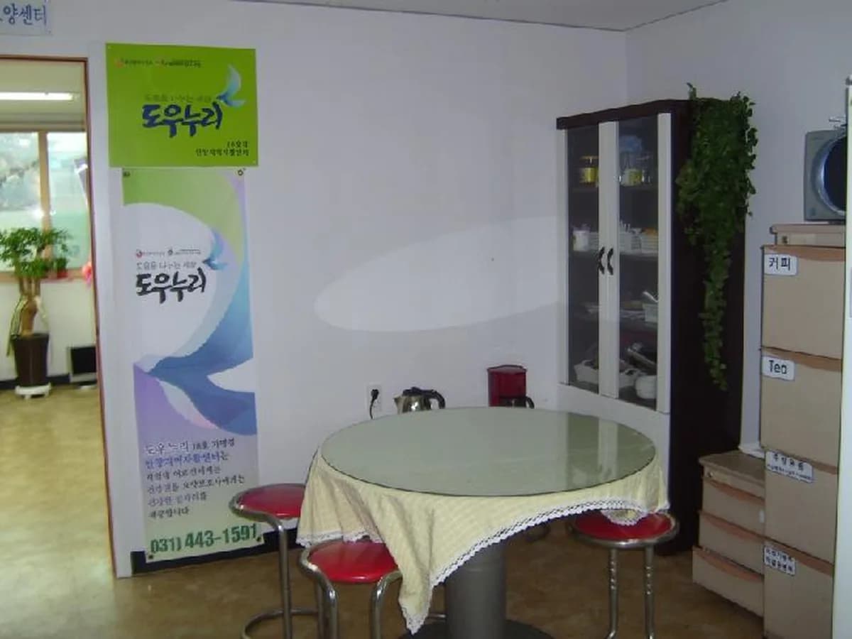 도우누리안양돌봄센터 이미지 1