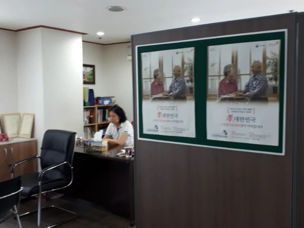 아름재가장기요양센터 이미지 5