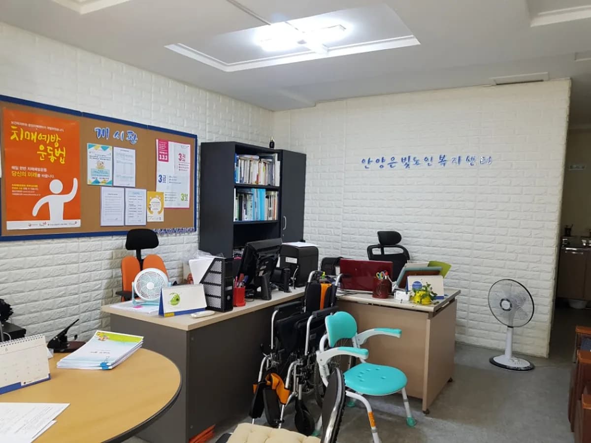 안양은빛노인복지센터 이미지 2