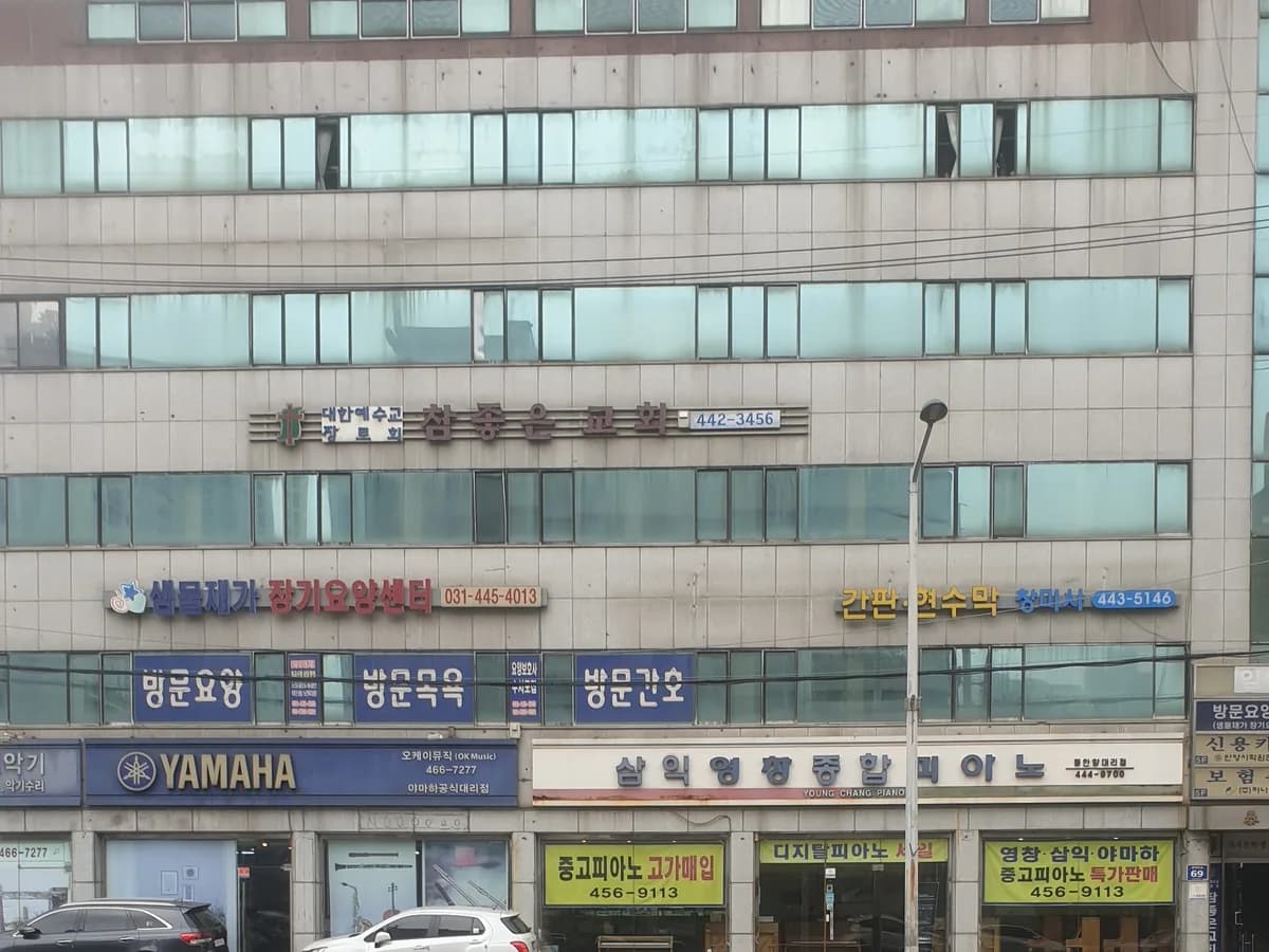 샘물재가장기요양센터 이미지 2