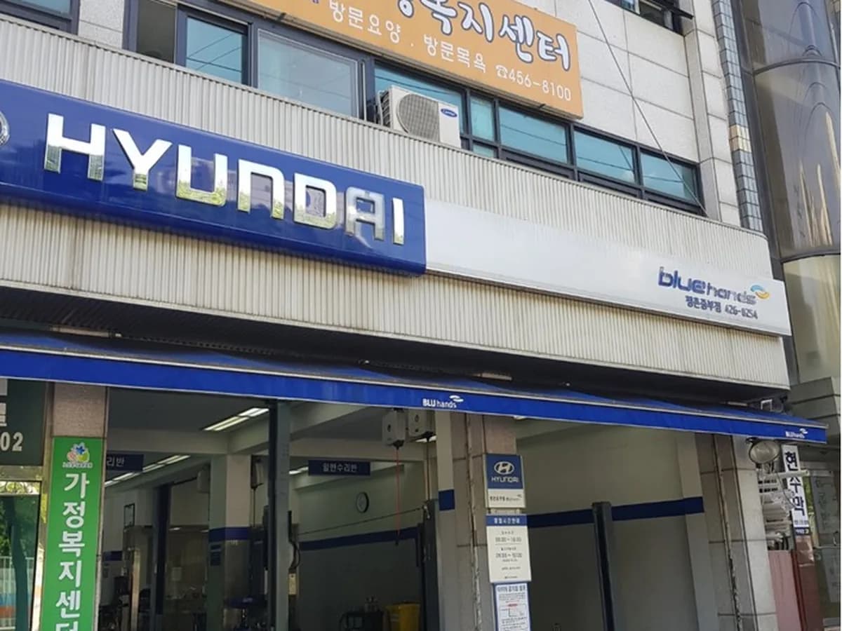 가정복지센터 이미지 2