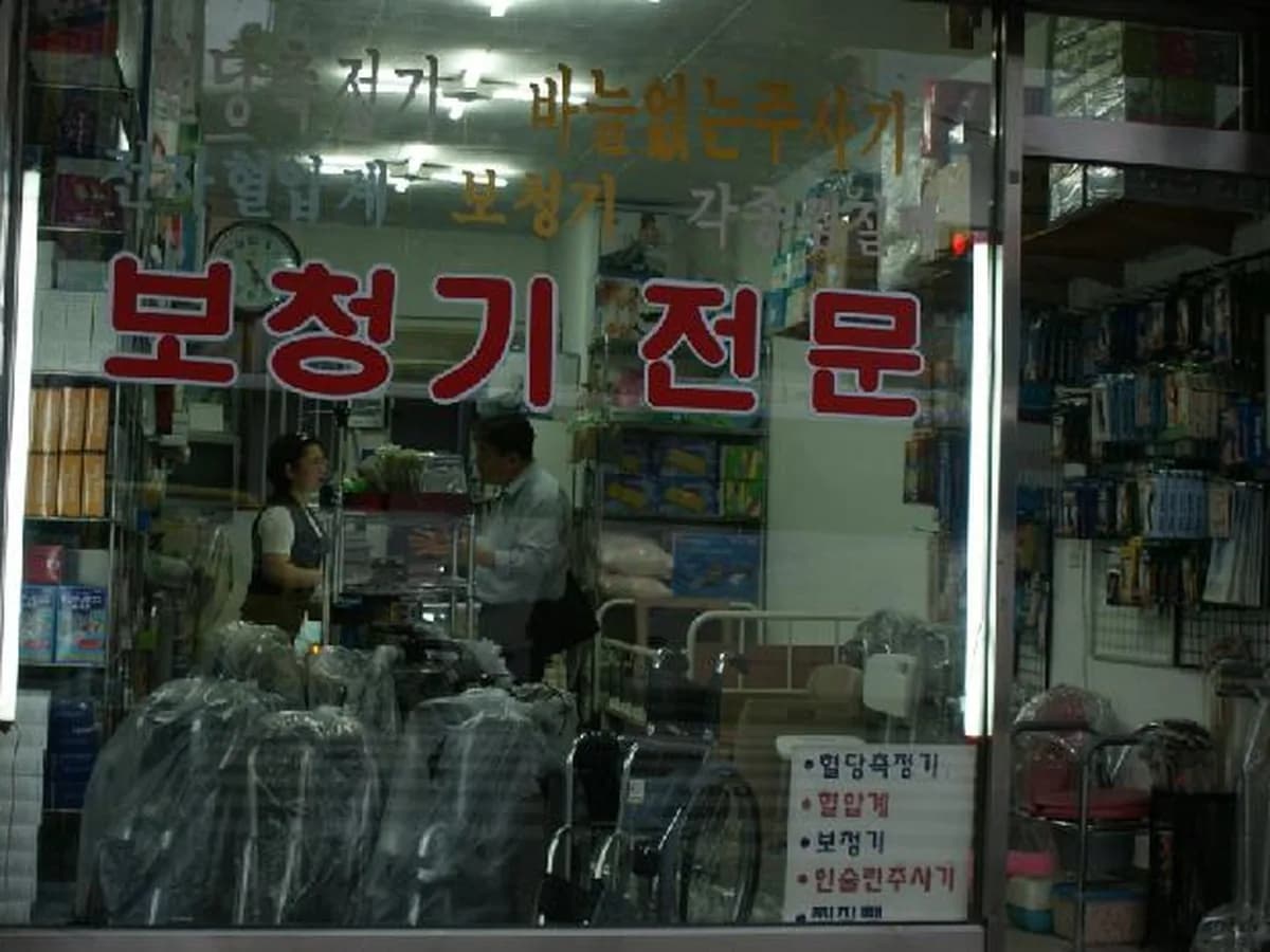 국제의료기 이미지 1
