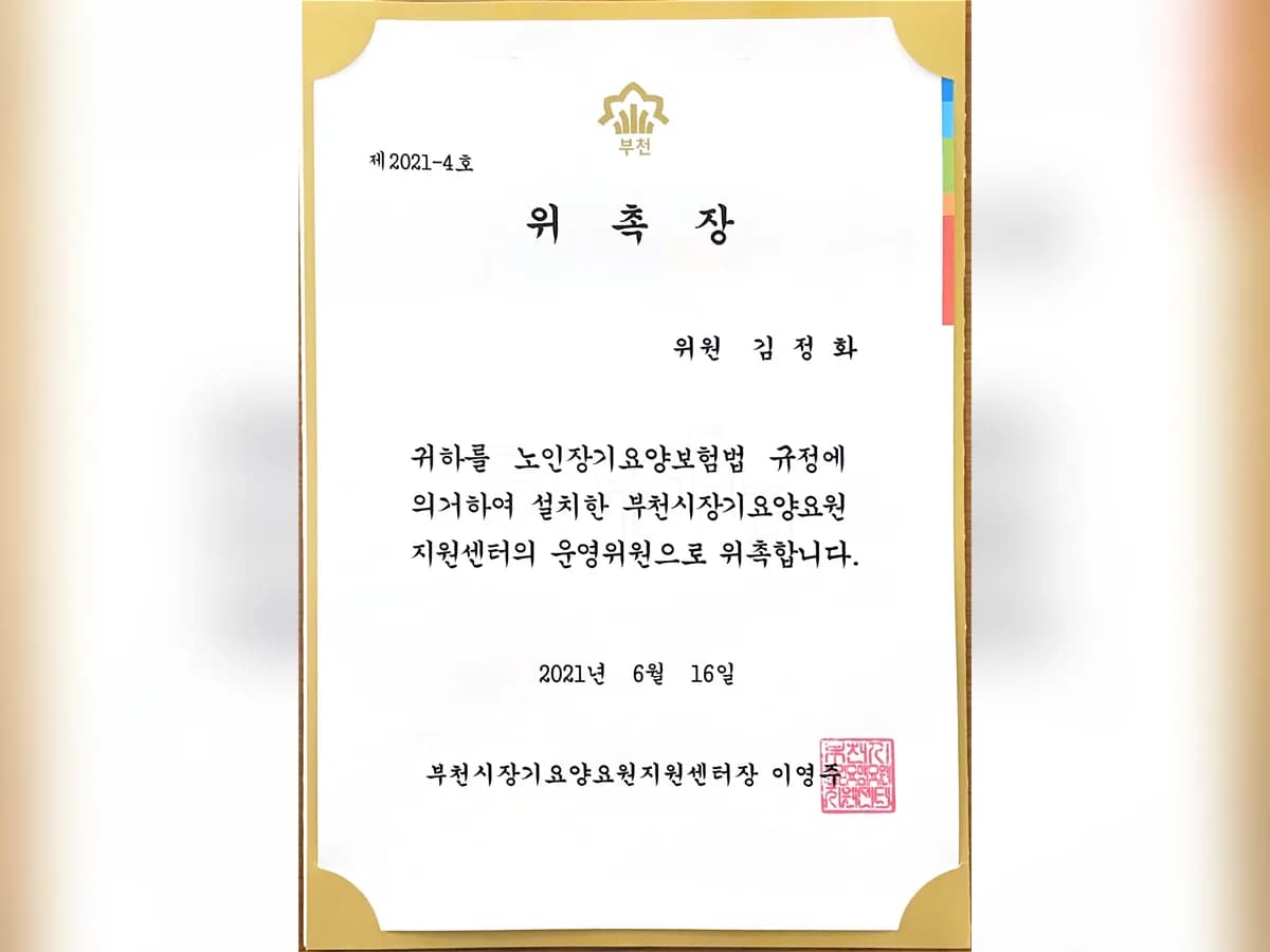"(A)"+하나노인복지센터 이미지 6