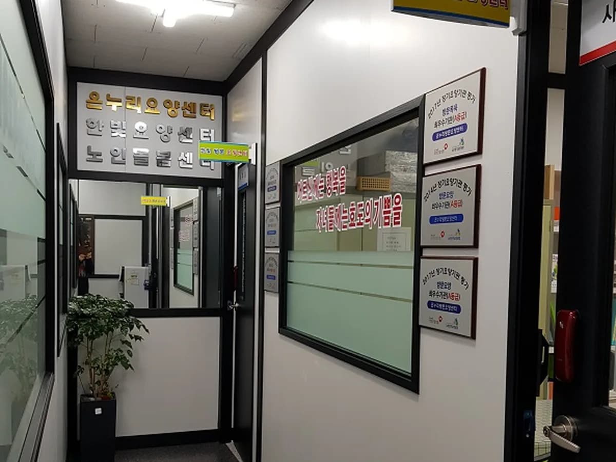 한빛방문요양센터 이미지 2