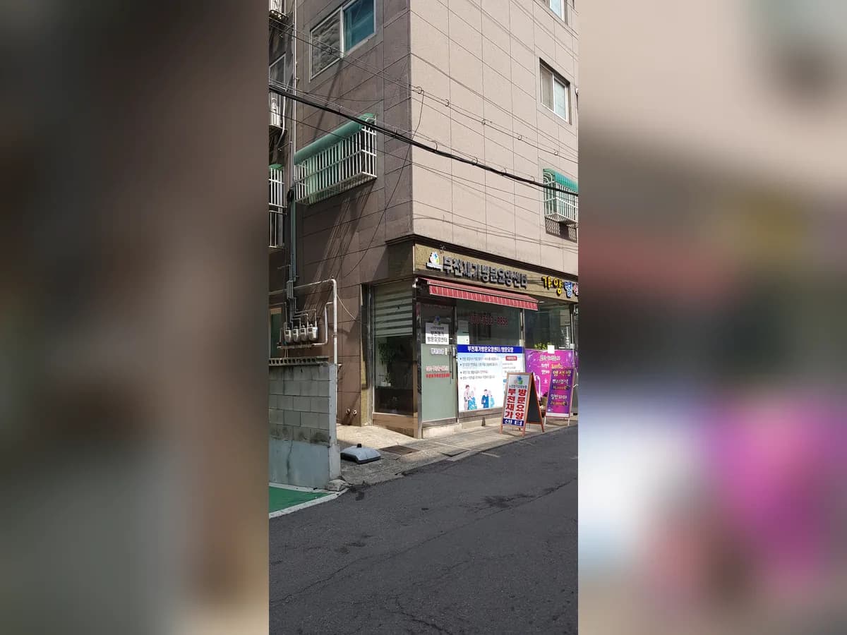 부천재가방문요양센터 이미지 2