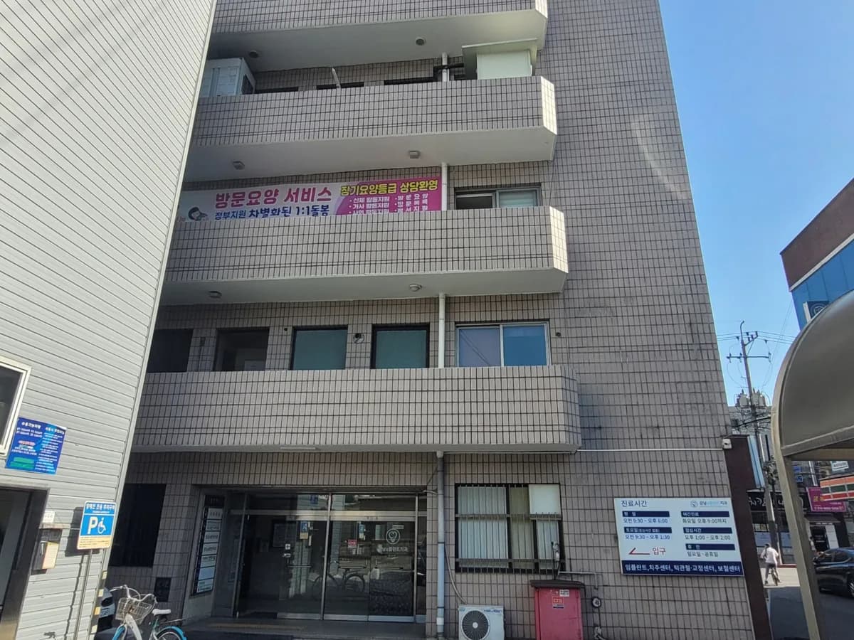 주식회사 햇빛나눔 이미지 1