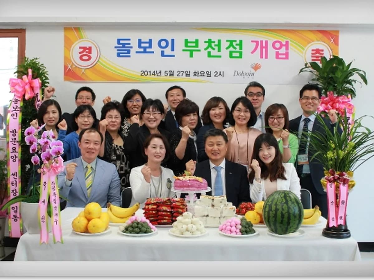 돌보인방문요양센터부천점 이미지 2