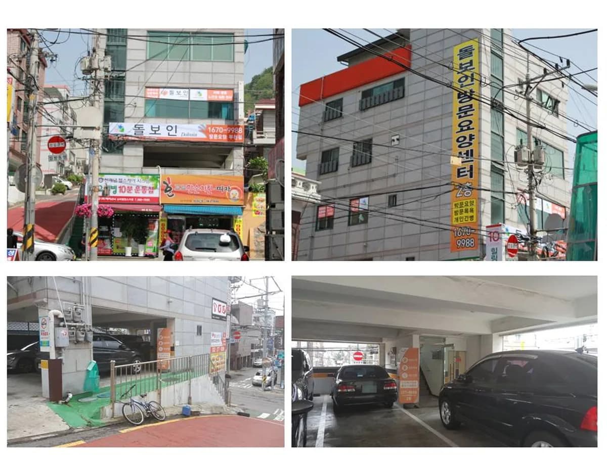 돌보인방문요양센터부천점 이미지 4