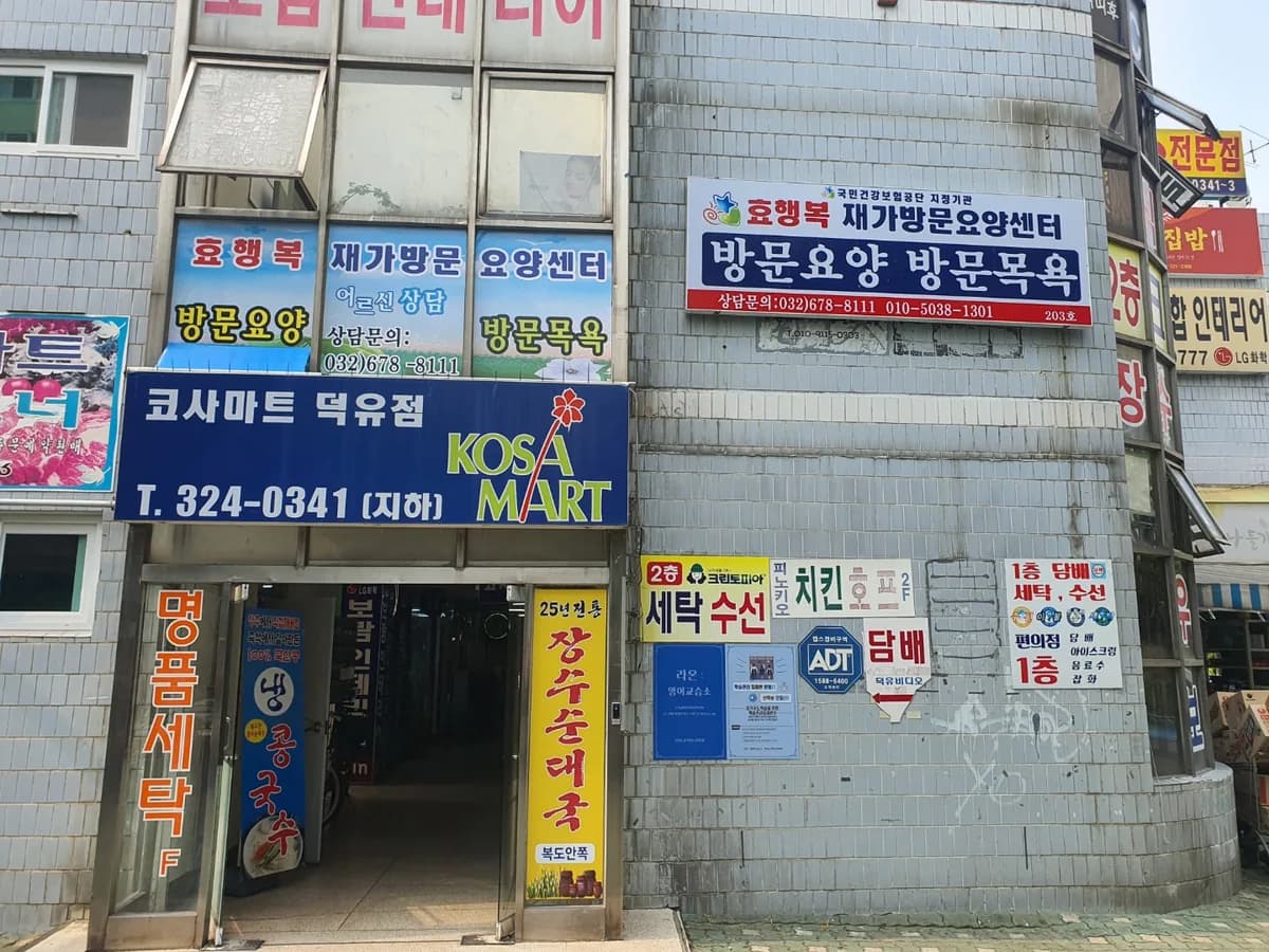 효행복노인복지센터 이미지 5