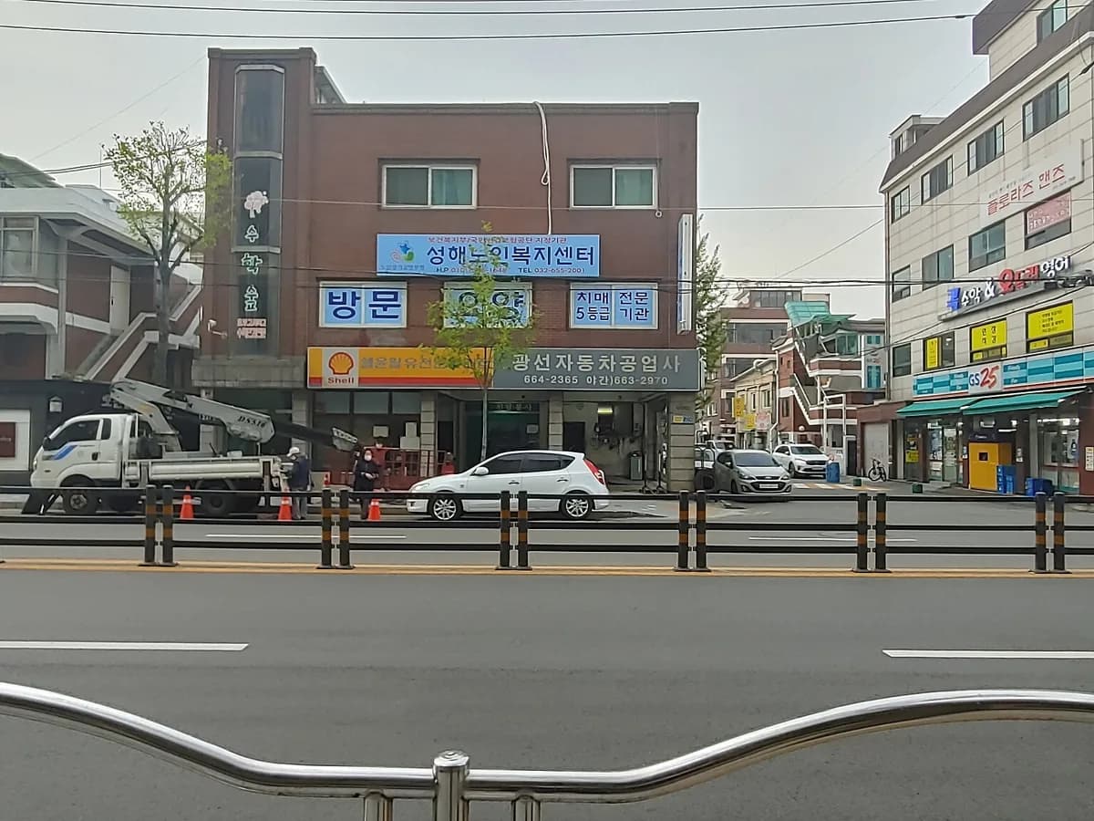 "(A)"성해노인복지센터 이미지 2