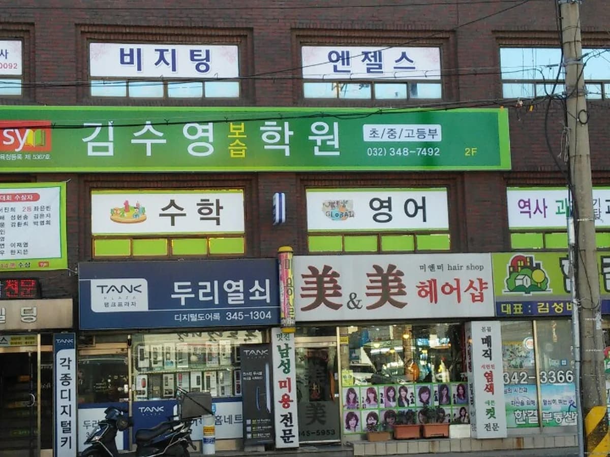(A)비지팅엔젤스 원미심곡지점 이미지 3