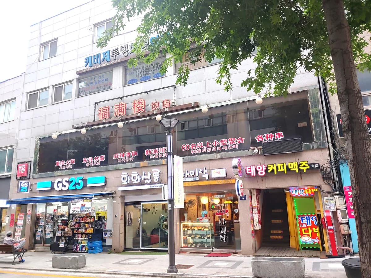 유진재가노인돌봄센터 이미지 1
