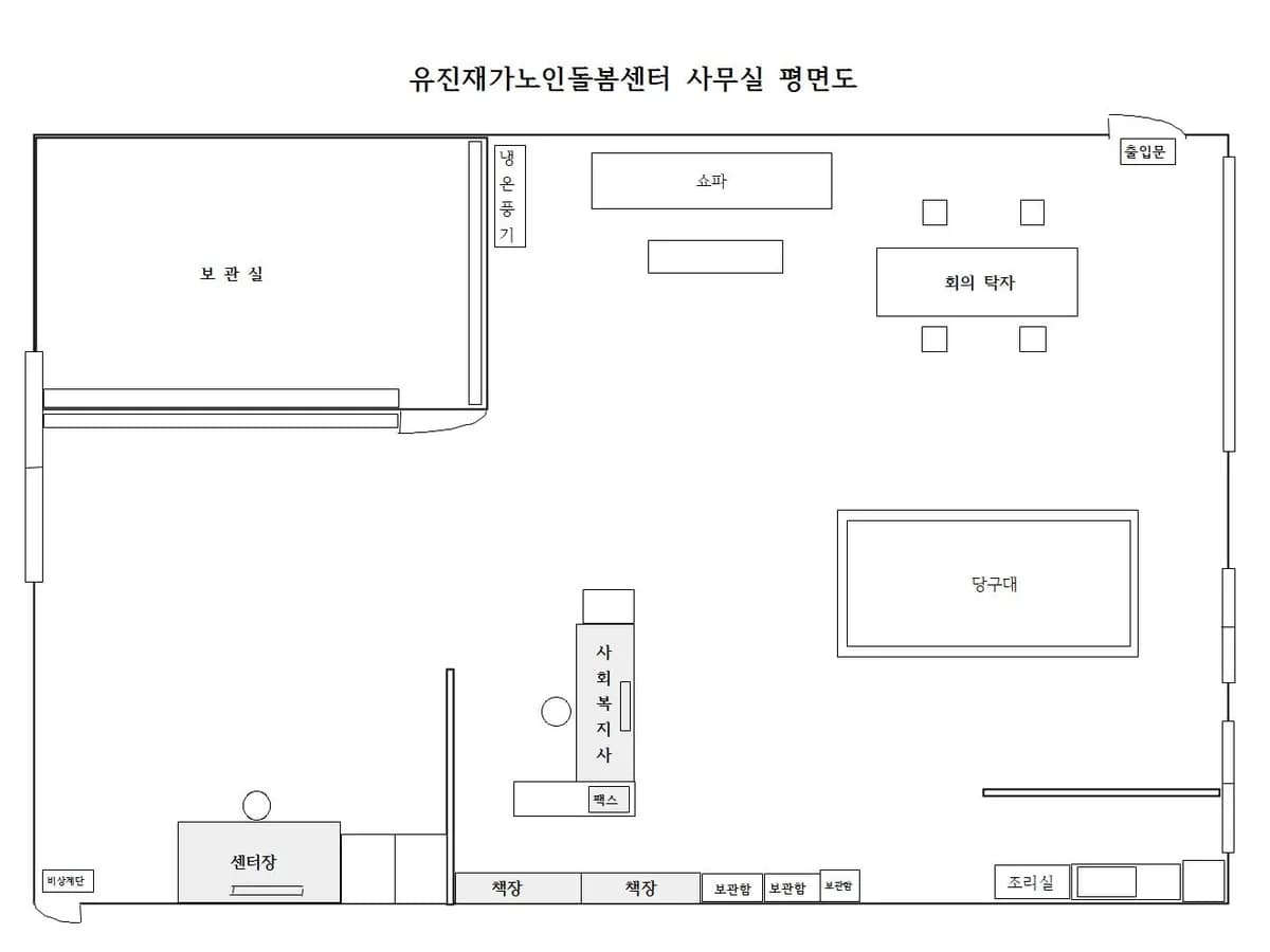 유진재가노인돌봄센터 이미지 2