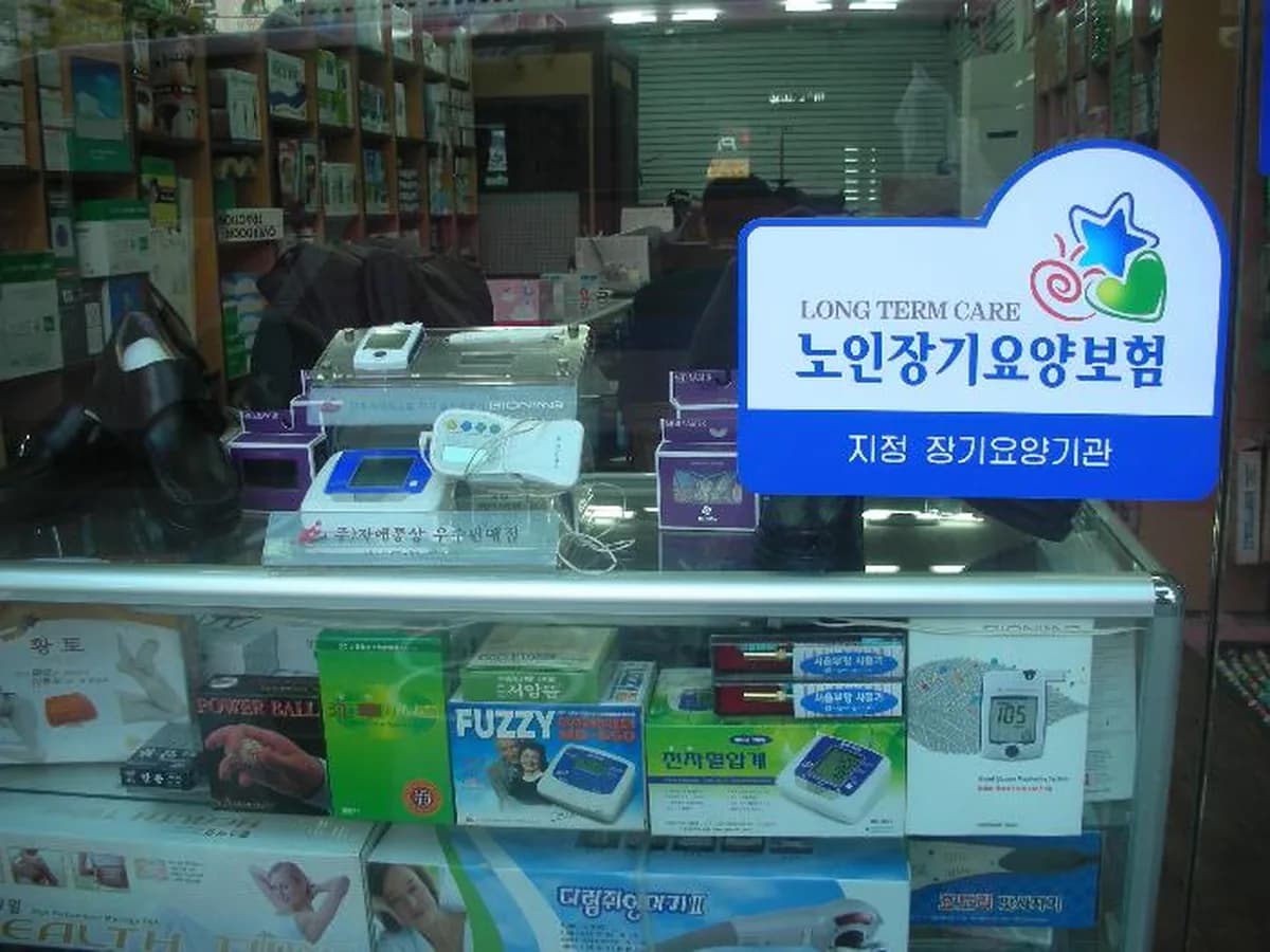 남북의료기노인복지센터 이미지 4