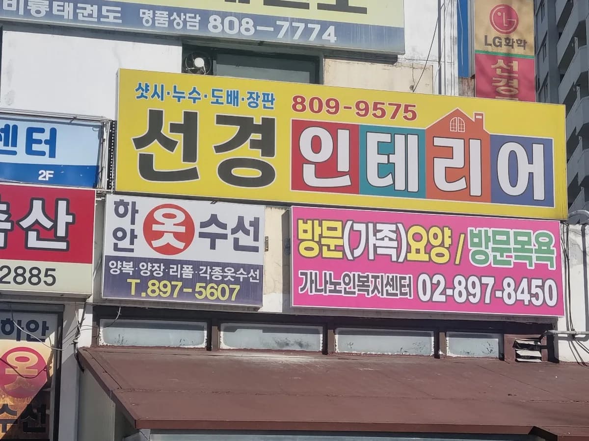 가나노인복지센터 이미지 2