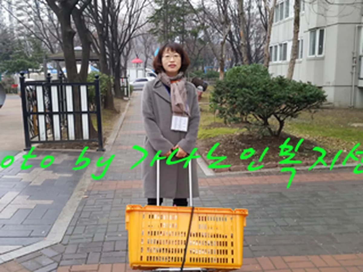 가나노인복지센터 이미지 6