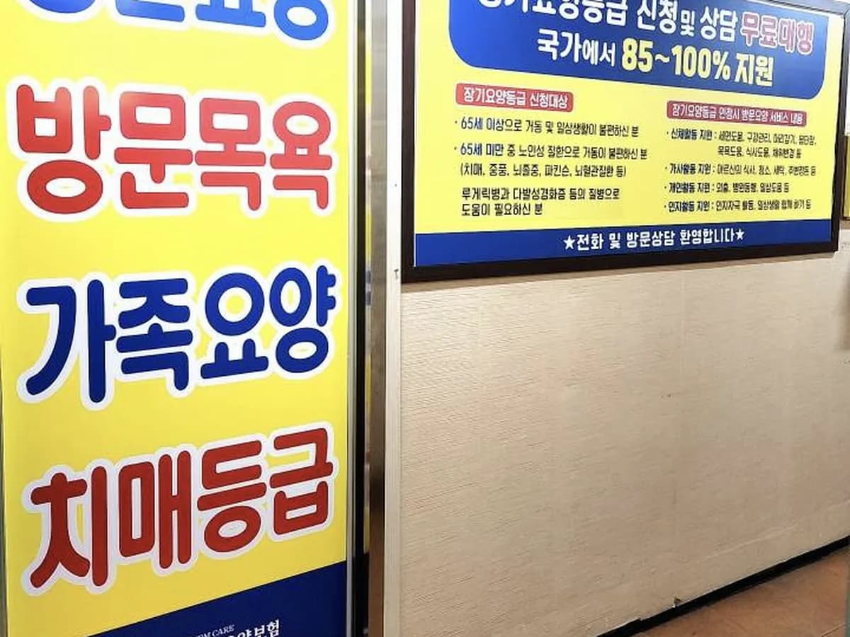 "A"+ 큰사랑재가노인복지센터 이미지 3