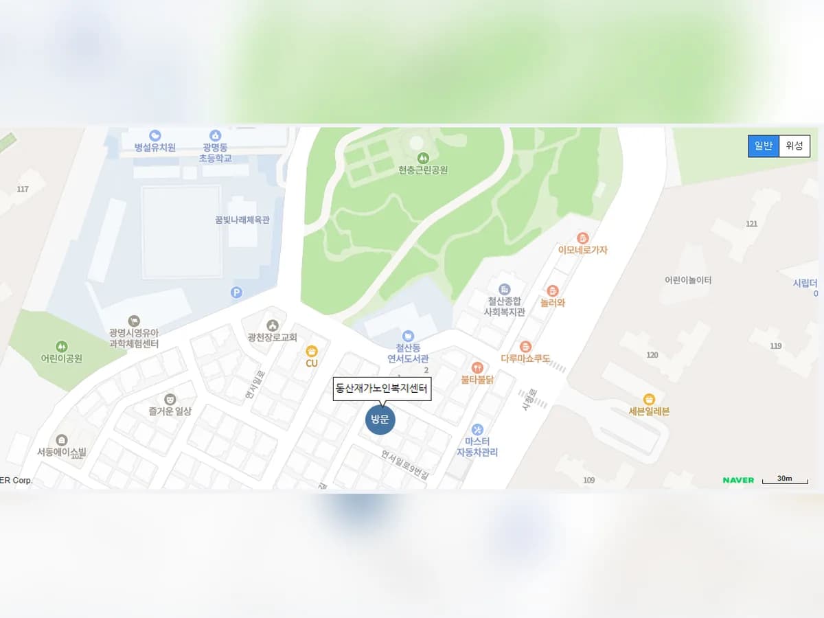 동산재가노인복지센터 이미지 1