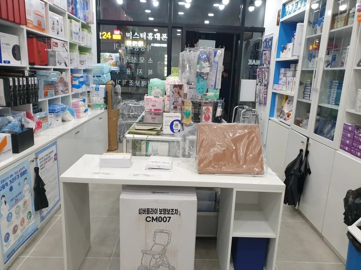 안중의료기 이미지 2
