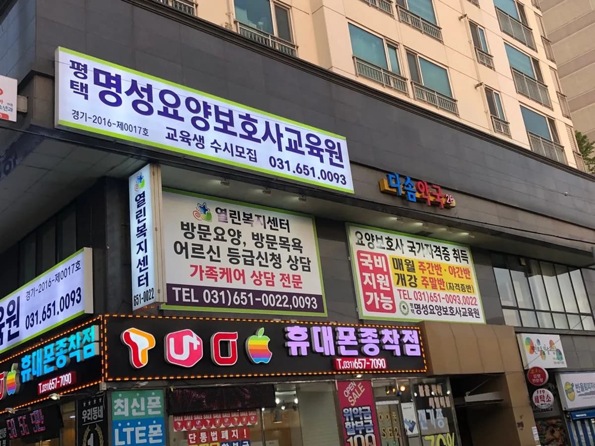 열린복지센터 이미지 2