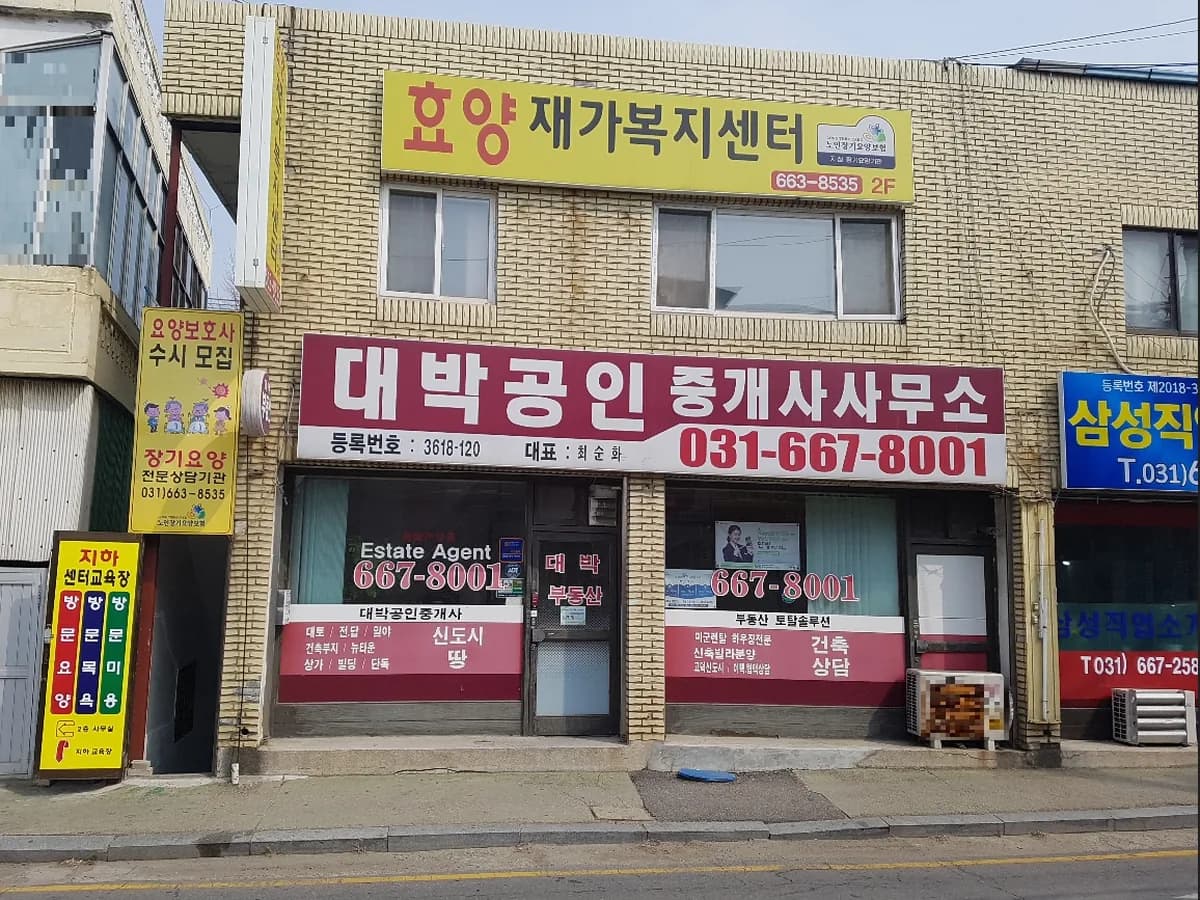 효양재가복지센터 이미지 3