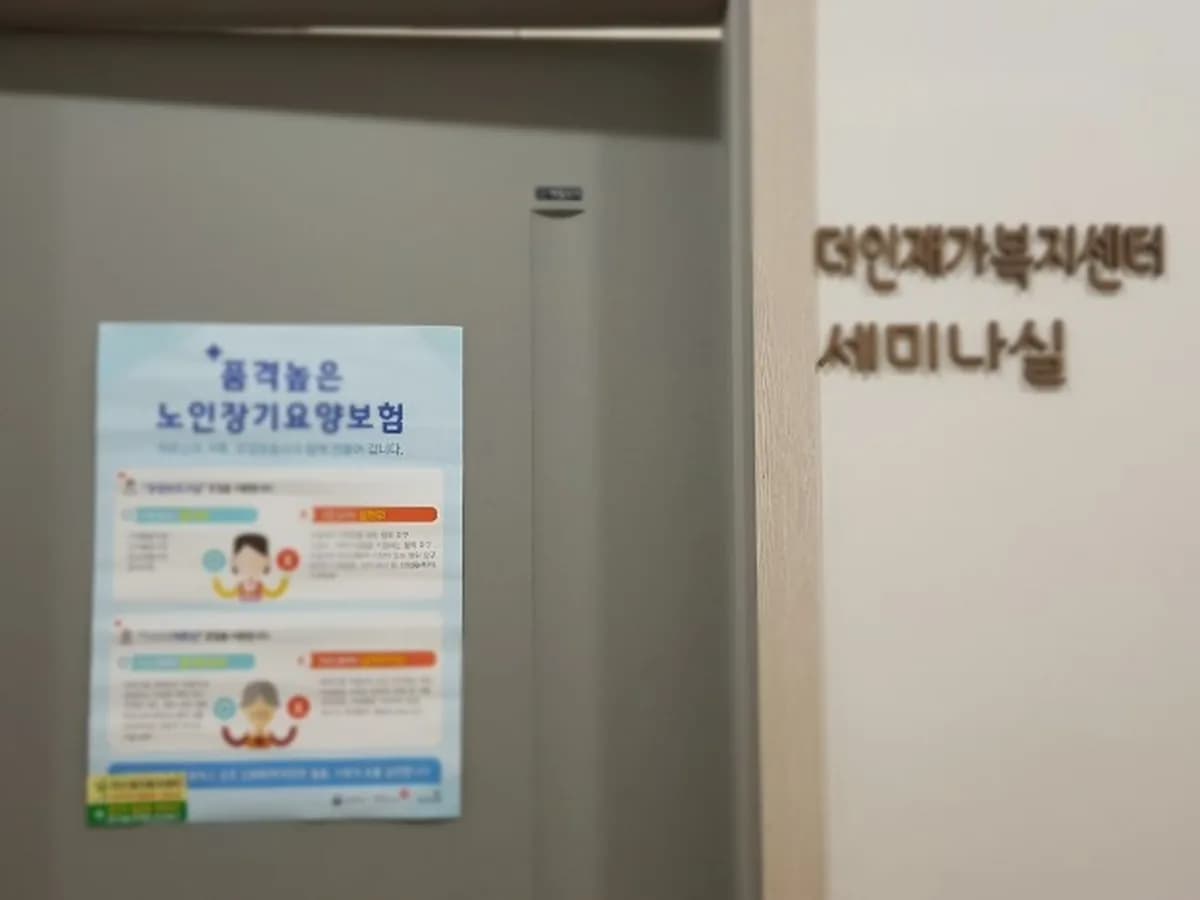 더인재가복지센터 이미지 5