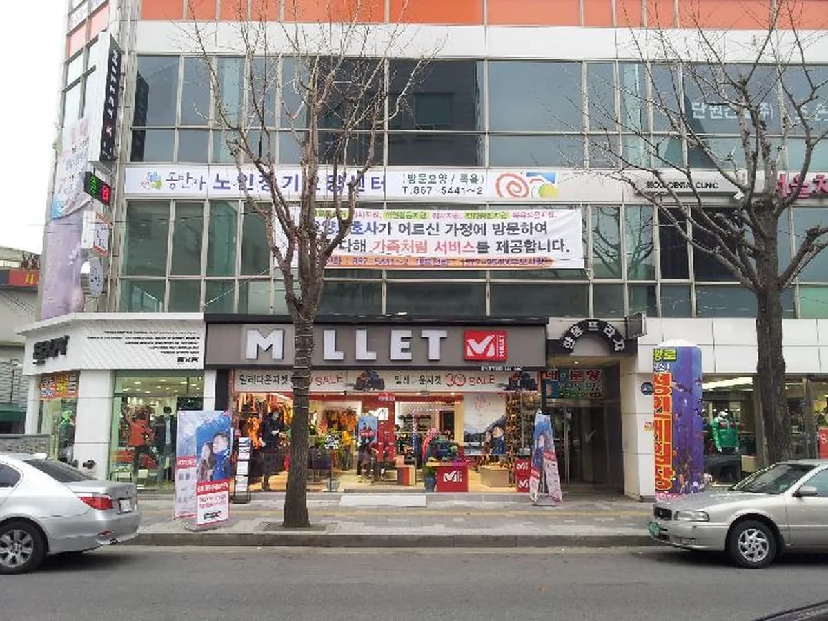 동반자 노인장기요양 서비스센터 이미지 2