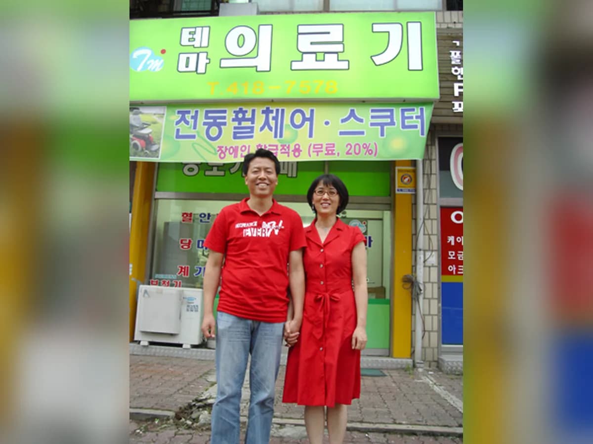 테마건강의료기(복) 이미지 3