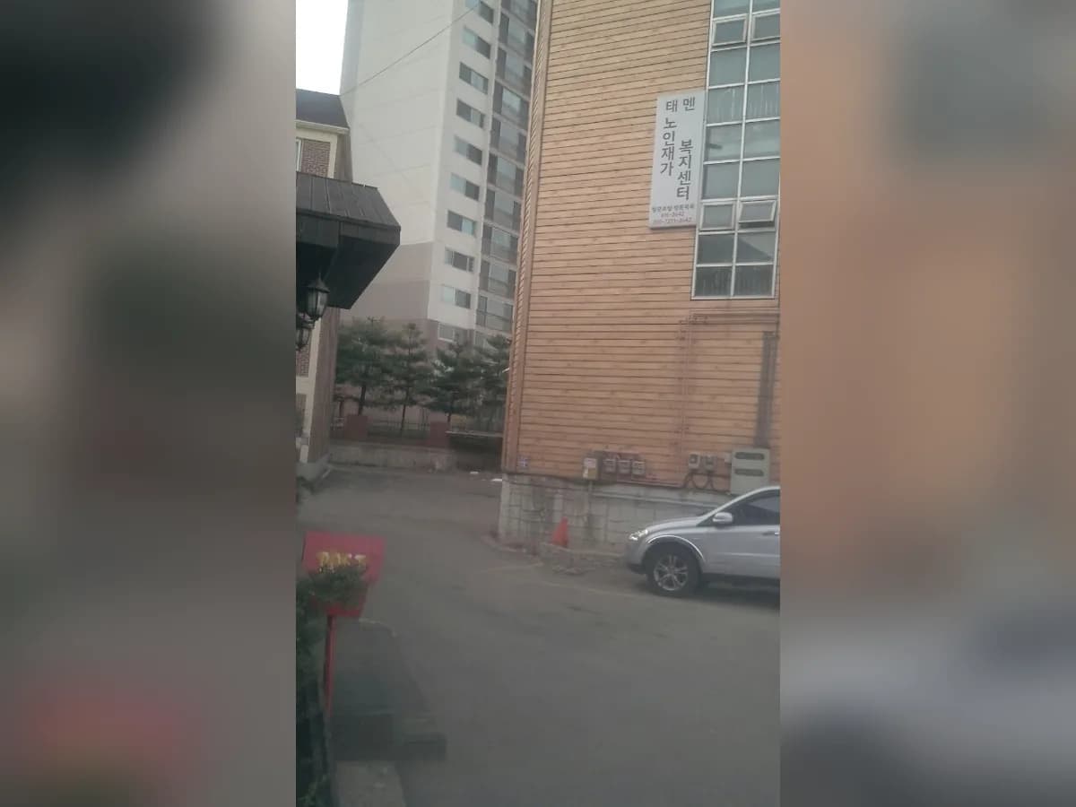 태멘재가복지센터(요,목) 이미지 2