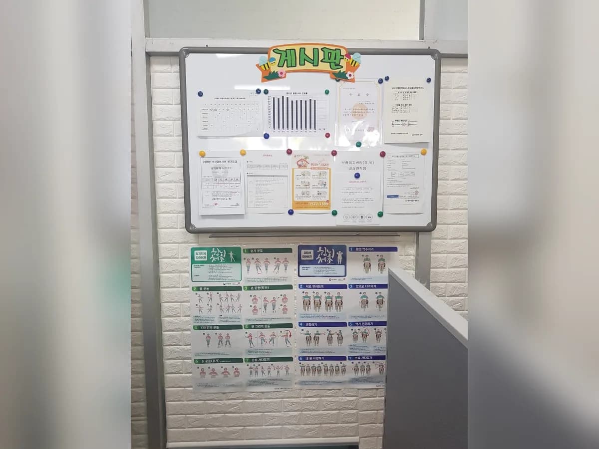 보람복지센터 이미지 3