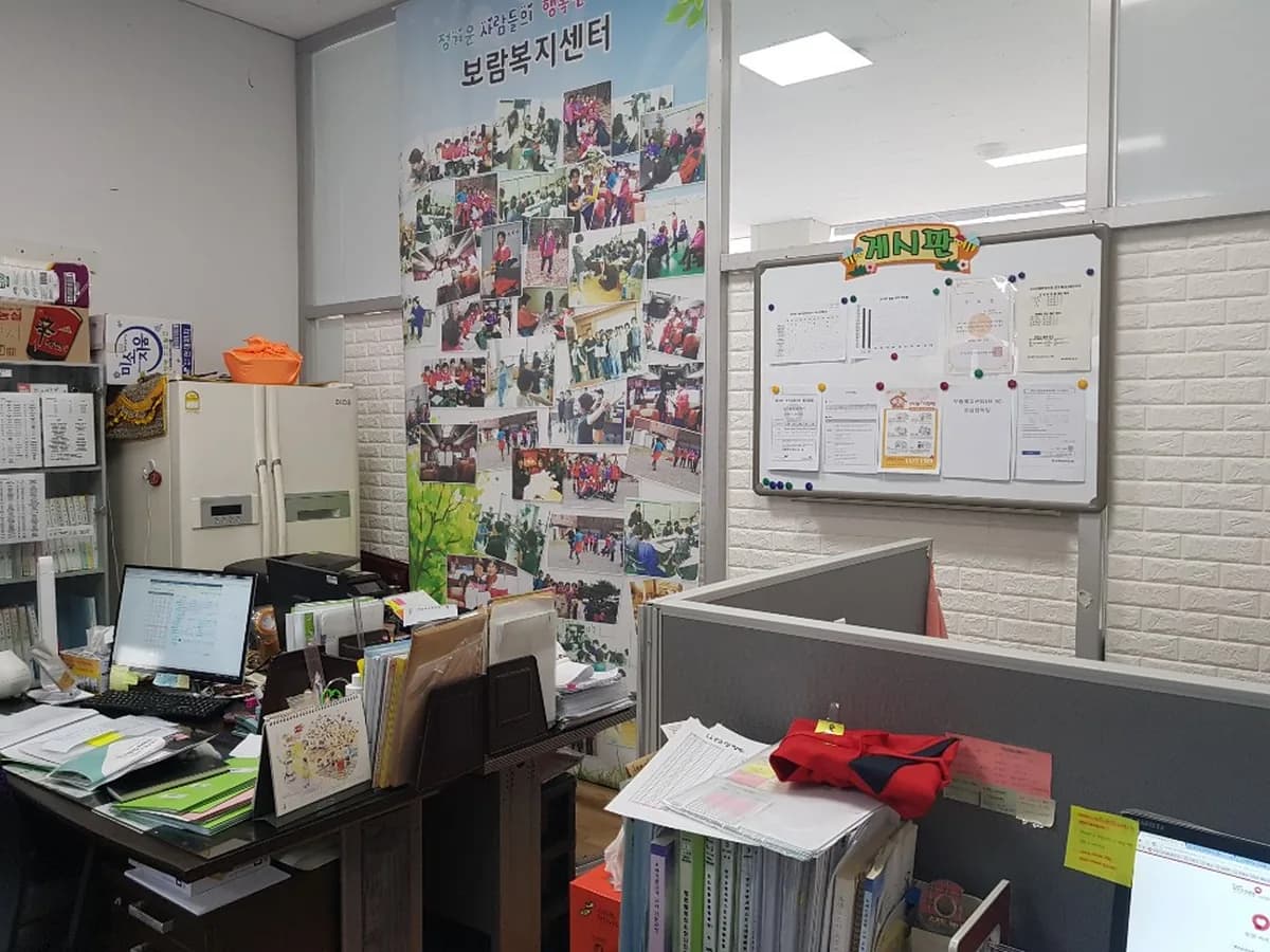 보람복지센터 이미지 5