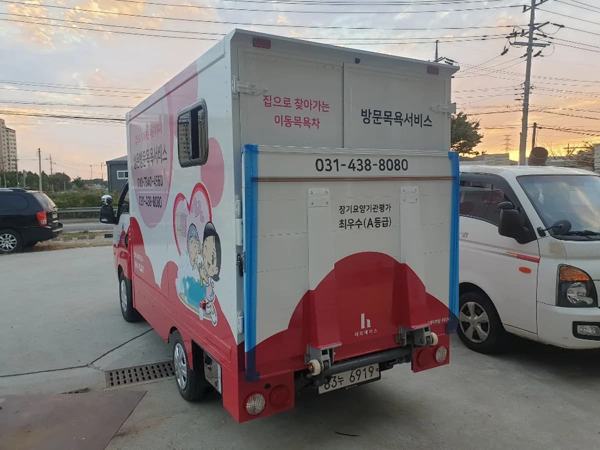 성은방문요양센터 이미지 1