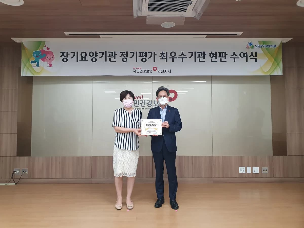 성은방문요양센터 이미지 7