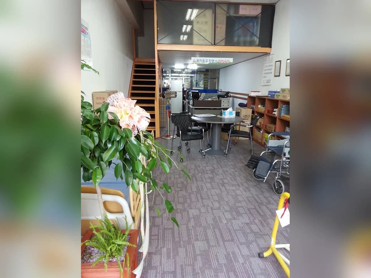 한국복지용품전문점 이미지 2