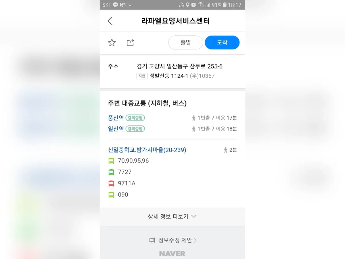 라파엘 요양 서비스센터 이미지 3