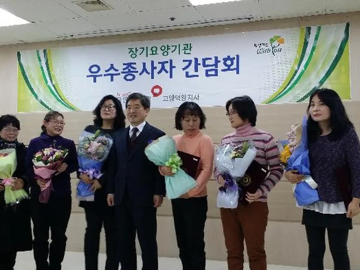 경기재가노인방문요양센터 이미지 4