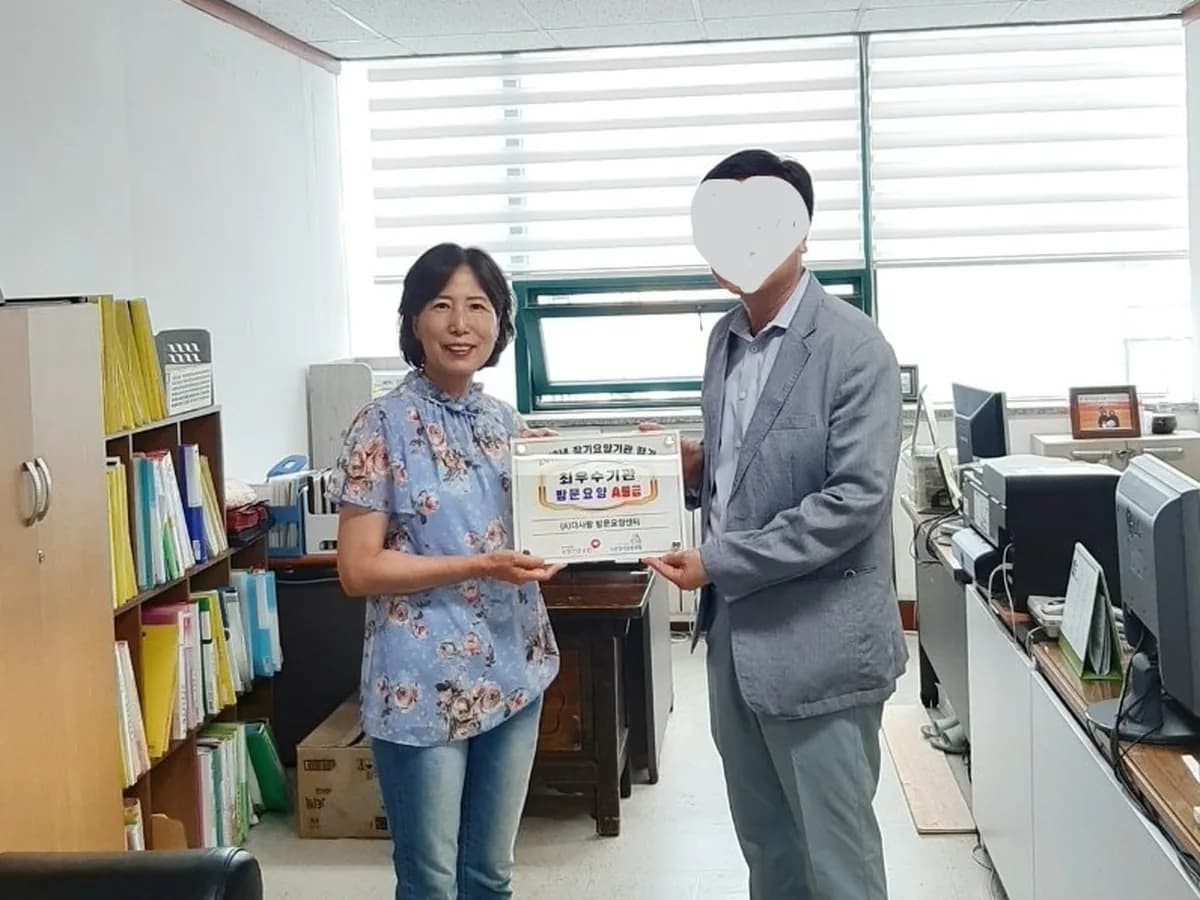 (A)다사랑 방문요양센터 이미지 2