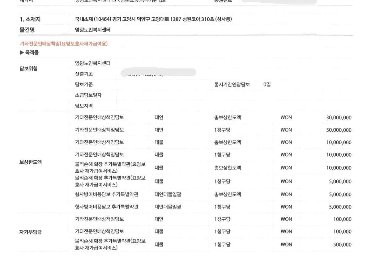 영광노인복지센터 이미지 1