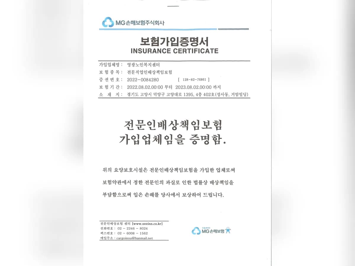 영광노인복지센터 이미지 6